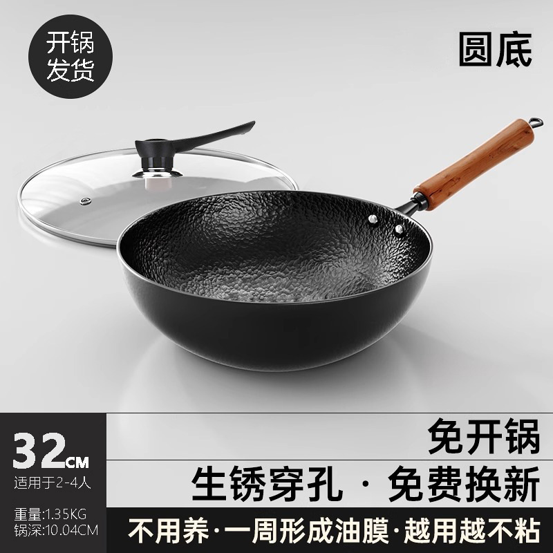 章丘传统老式铁锅家用炒菜锅炒锅不粘锅熟铁锅燃气灶电磁炉专用锅|undefined