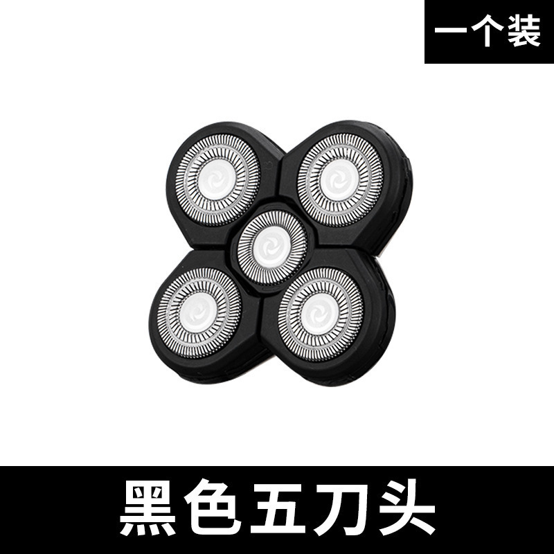 丽科跨境光头神器备用刀头剃光头理发器配件九刀头光头理发器刀头|undefined