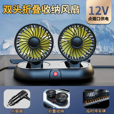 Mini Truck Small Fan, Other Automotive Interior Supplies - fluorescent-yellow-double-head-12v