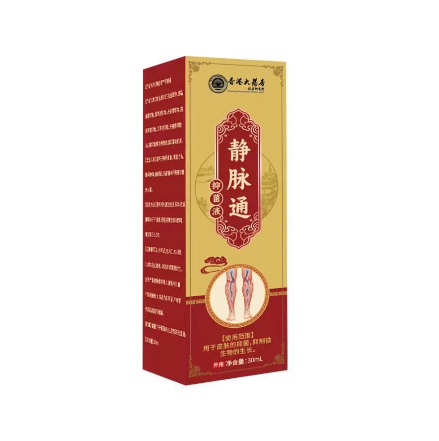 Антибактериальная жидкость для внутривенного вливания в аптеке Гонконга, 30 мл, быстрорастворимый растительный экстракт, растительная антибактериальная жидкость, готовая к доставке