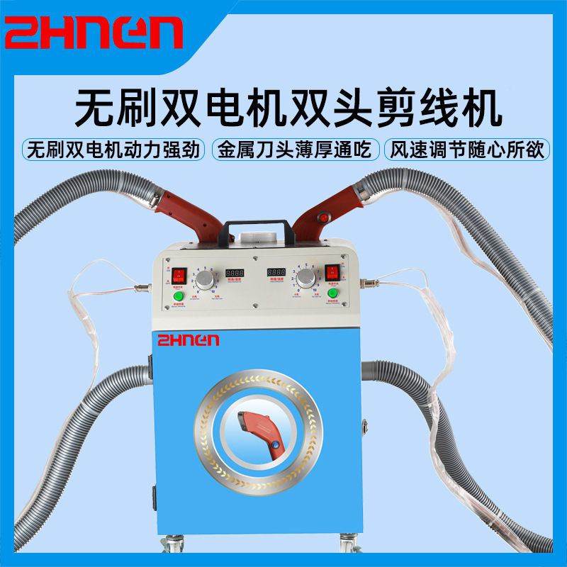 中能自动剪线机 无刷大功率单电机双头自动剪线头机 吸力大剪线快