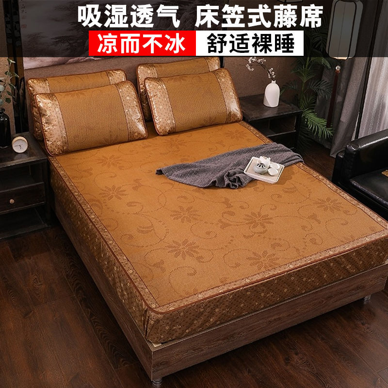 床笠款凉席夏季藤席三件套1.8m1.5可折叠双人空调席子2x2.2米0.9m|ru