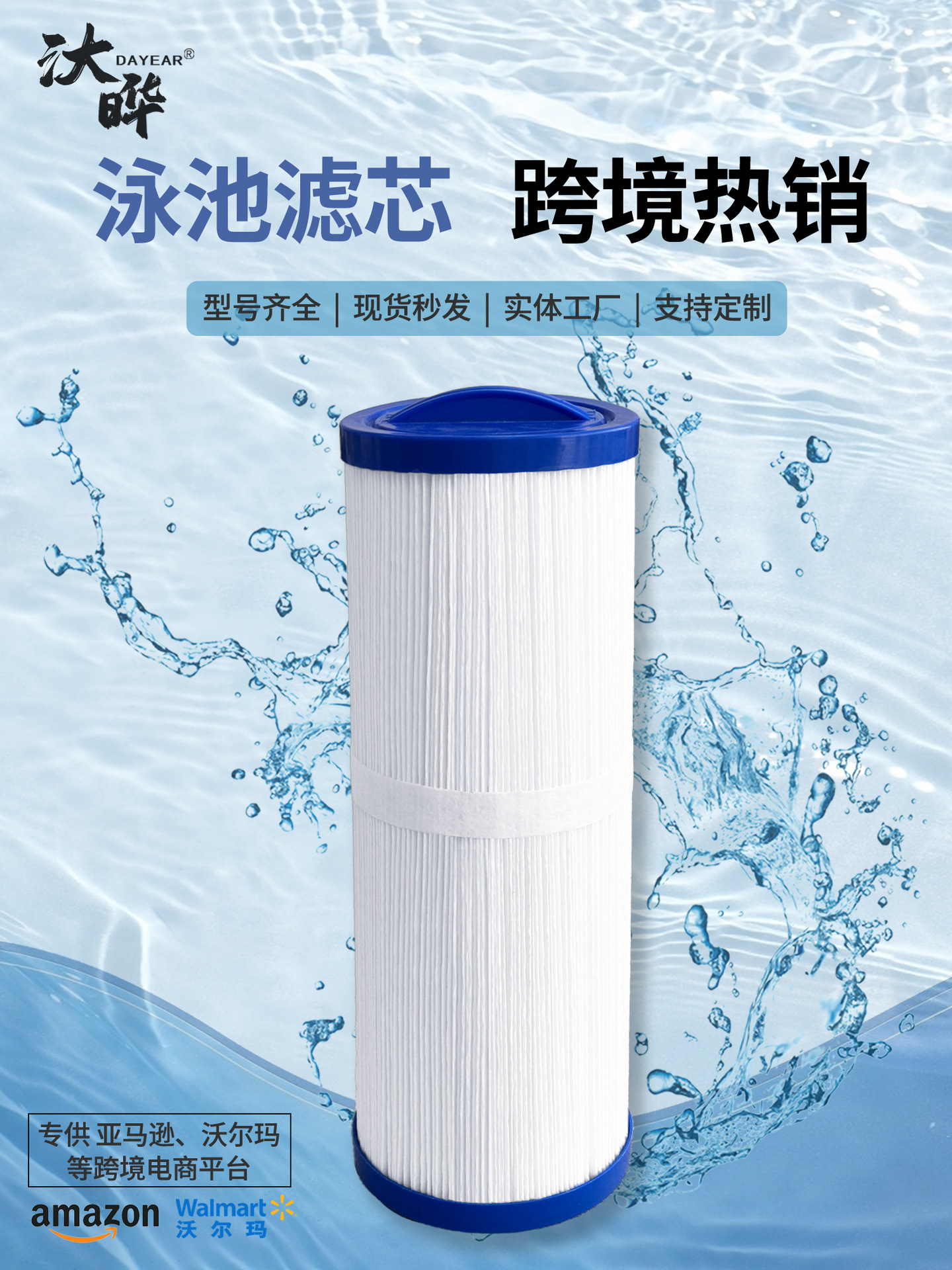 Elemento de filtro de bañera de masaje SPA de aguas termales de piscina para niños de Venta caliente transfronteriza PWW50L4CH-949 elemento de filtro de piscina image 3