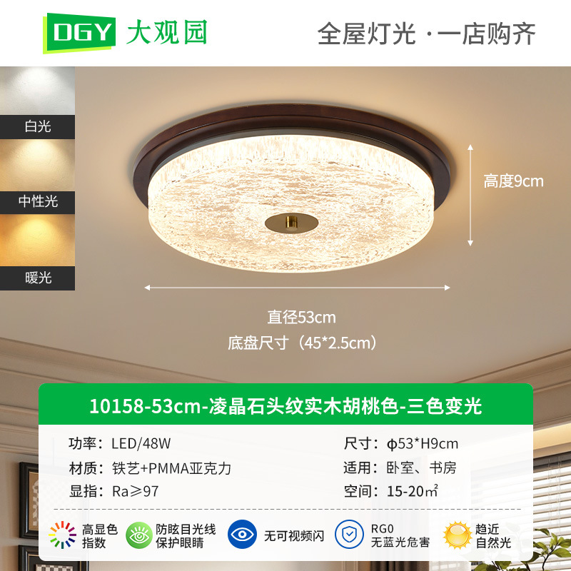[Seleccionado cuidadosamente] Lámpara de techo de dormitorio de estilo antiguo Lámpara retro Lámpara de habitación de protección ocular de espectro completo de color nogal creativo