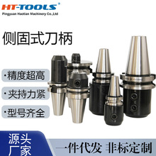 �ȹ�ʽ����BT30/BT40 BT50 SLN6 SLN8 SLN10 SLN12 SLN18 SLN25