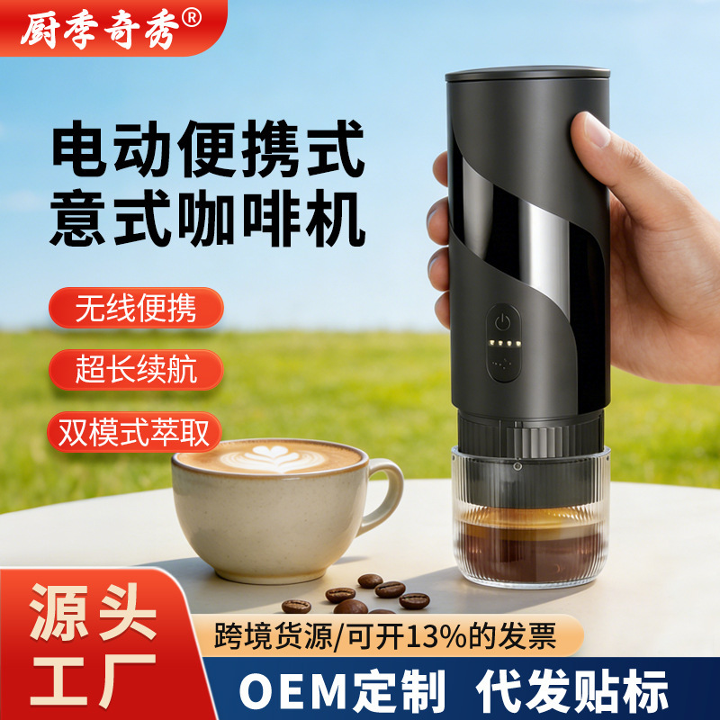 Portable Espresso Machine Set Electric Espresso Capsule Extraction Small Home Outdoor Camping Office Use