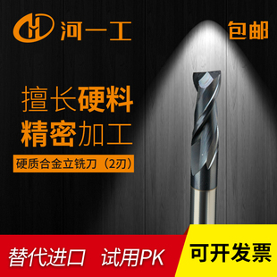 J8 Multifunctional End Mill with Straight Shank, Direct Sales from the Manufacturer, 2 Straight Shank Carbide G3