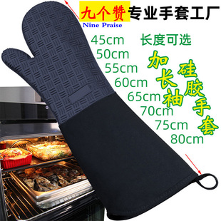 Nine Zan Lengthen Heat Insulation Anti-scalding Kitchen Thickened High Temperature Microwave Baking Tools Silicone Gloves