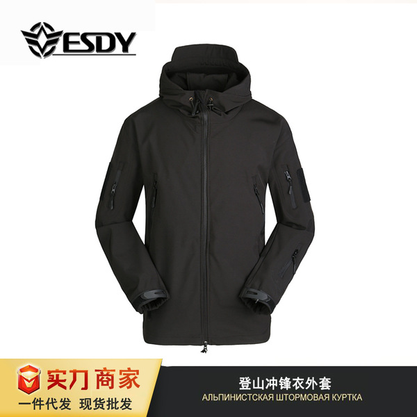 ESDY