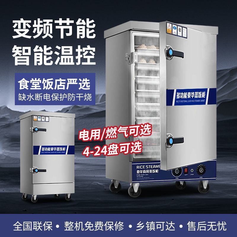 Arroz vaporizador eléctrico comercial vaporizador automático arroz vaporizador pan al vapor comedor arroz vaporizador de gas carro de arroz vaporizador