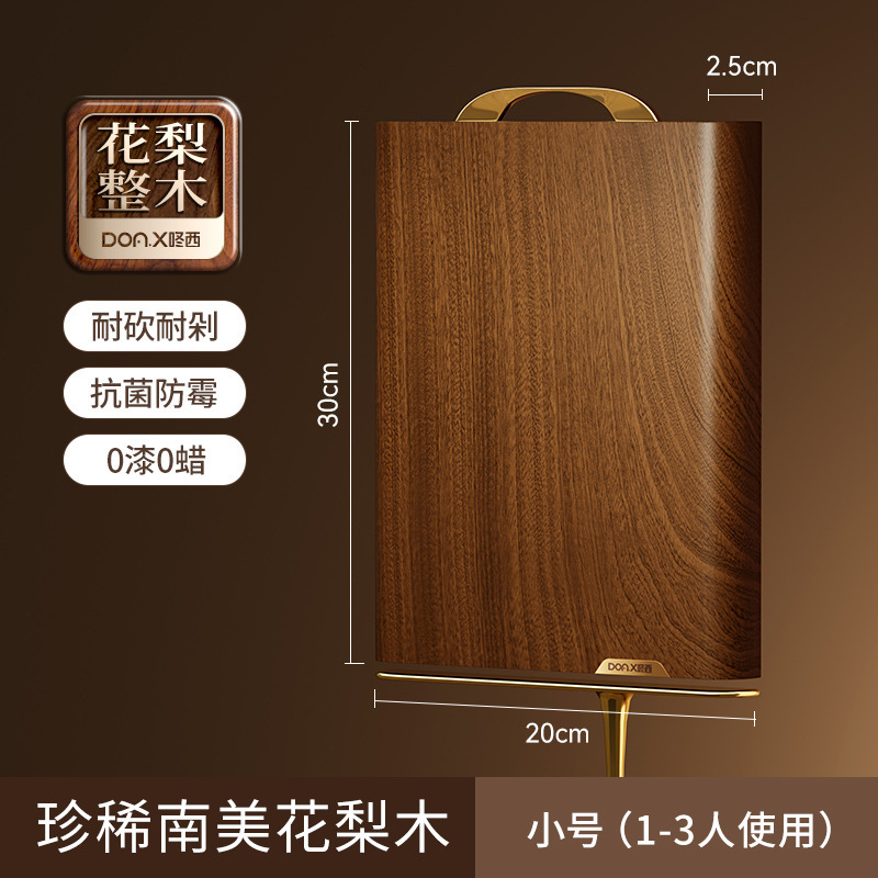 【禾豆c】切菜板双面砧板花梨木砧板抗菌防霉厨房严选案板家用|undefined