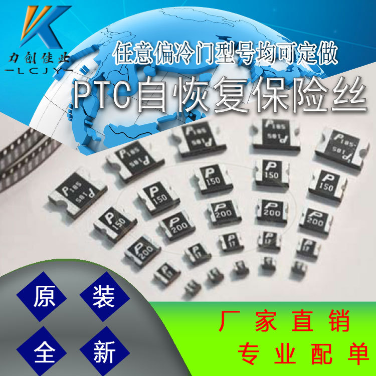 LVR125S 240直插自恢复保险丝240V 1.25A全系列现货保险丝价优