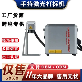 打码机喷码机;条码设备;激光打孔设备