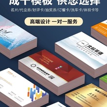 名片定 制制作订定 做双面打印刷卡片PVC宣传防水免费设计商务宣