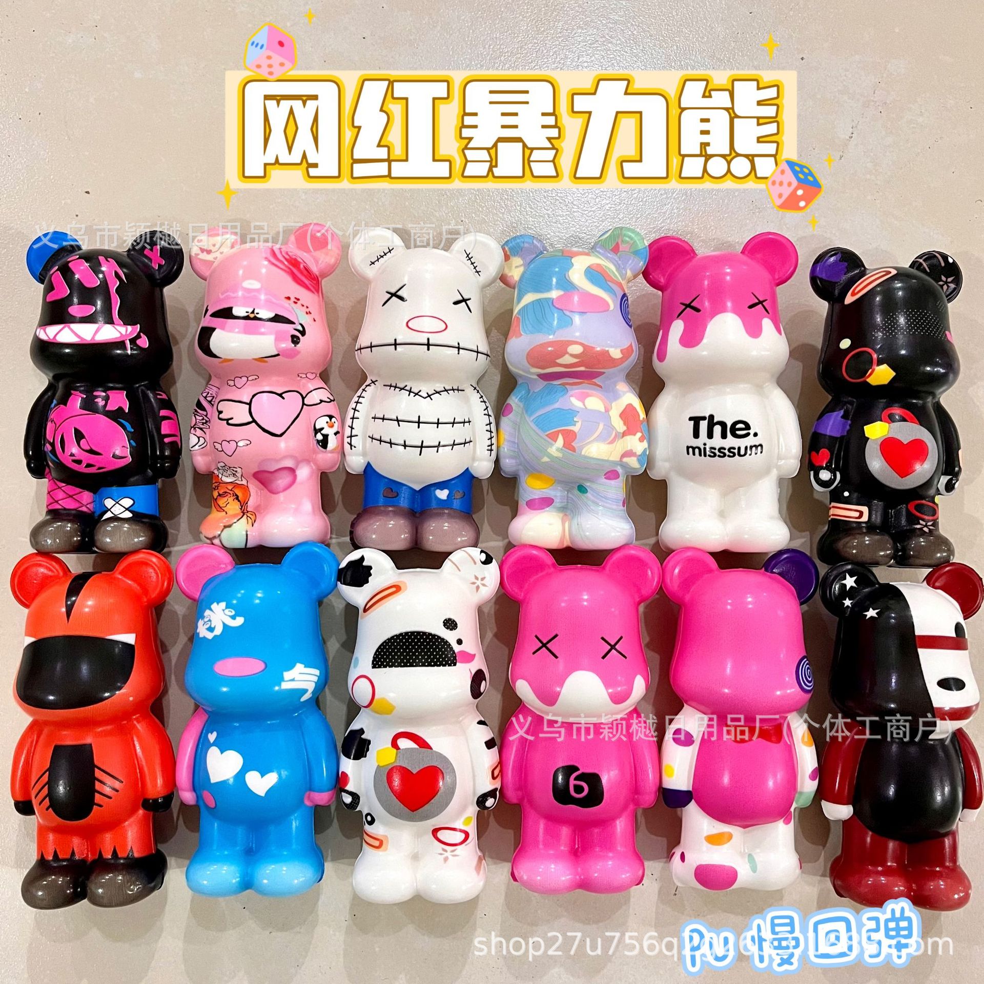 인터넷 연예인 폭력곰 [13CM] 다양한 혼합모, 메쉬백