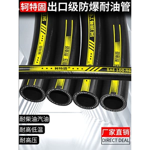Kete Guni high-temperature resistant rubber hose, explosion-proof high-pressure gasoline hose, black diesel oil hose, hydraulic heat-resistant steam water hose