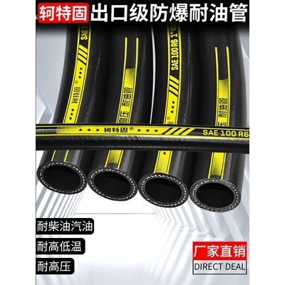 Kete Guni high-temperature resistant rubber hose, explosion-proof high-pressure gasoline hose, black diesel oil hose, hydraulic heat-resistant steam water hose
