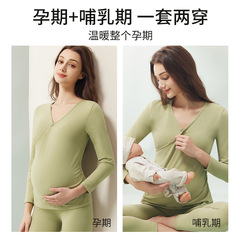 妊婦秋衣秋ズボンセット純綿授乳保温下着胸パッド付き妊娠出産後授乳パジャマ月子服
