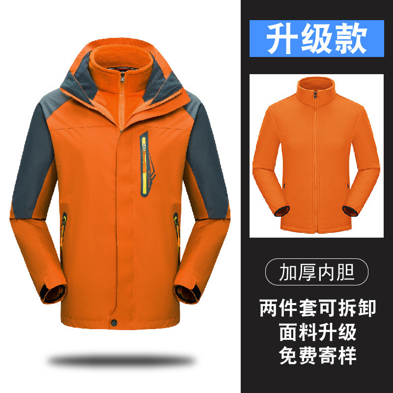 三合一沖前線服印logo戸外加毛保温防風服速達員作業服刺繍字中通|undefined