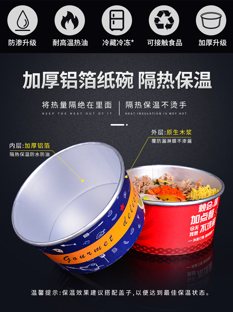 保温锡纸碗---副本_02.jpg