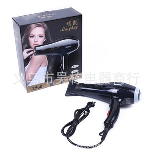 Mingkai 2560 (P3) Black National Standard Hair Dryer Hair Dryer Gift Machine with Temperature Control