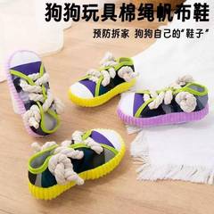 新款狗狗磨牙玩具自嗨解闷咬咬鞋发声帆布鞋训犬宠物玩具用品批发