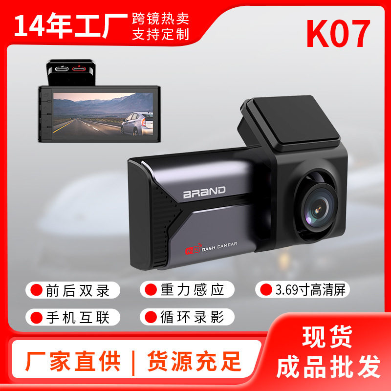 New private model driving recorder cross-border factory wholesale new car 4K hidden dual-recording vehicle recorder