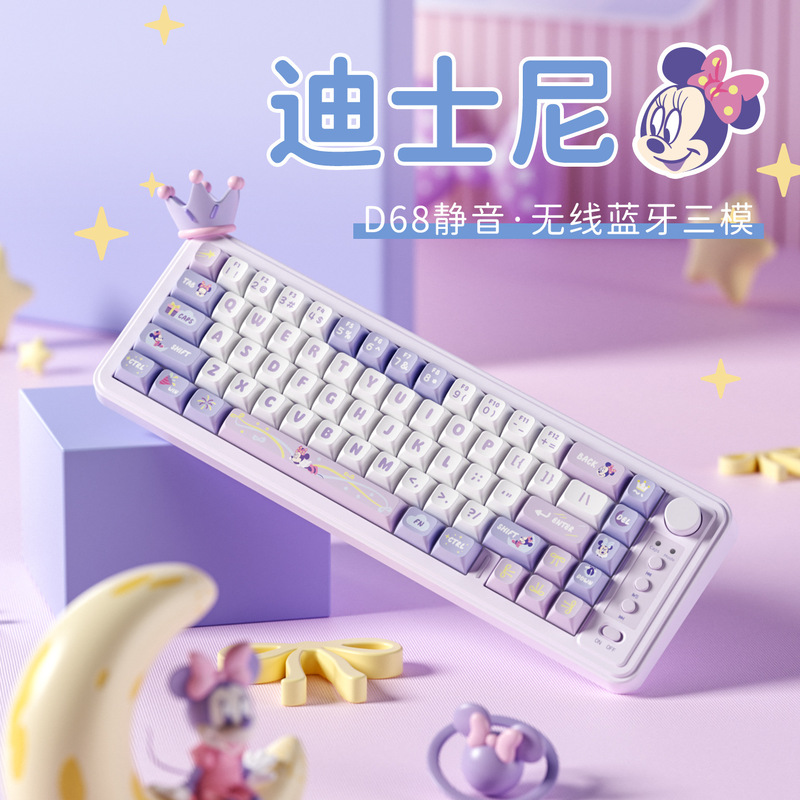 D 68m Wireless Keyboard Bluetooth Wired Three-Mode for Girls Computer Laptop Office Gaming Home Use Small Size