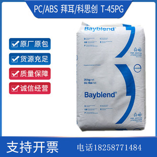 Pc/Abs Covestro Bayer Alloy Material T-45Pg Injection Molding Electroplating Grade Power Tools Automotive Components
