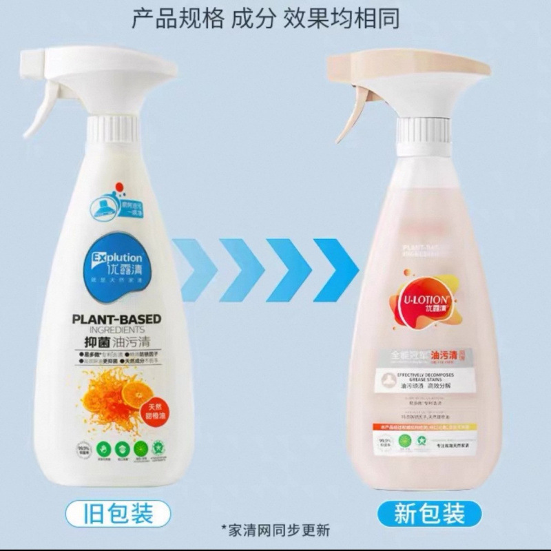 Youluqing Oil Stain Cleaner for Range Hoods, Multi-Purpose Kitchen Cleaning Agent, Stain Remover, Dropshipping Available Youluqing Oil Stain Cleaner for Range Hoods, Multi-Purpose Kitchen Cleaning Agent, Stain Remover, Dropshipping Available