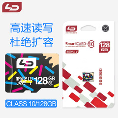 LD and NO.128G phone memory card dash camera camera TF card micro high-speed SD surveillance storage card