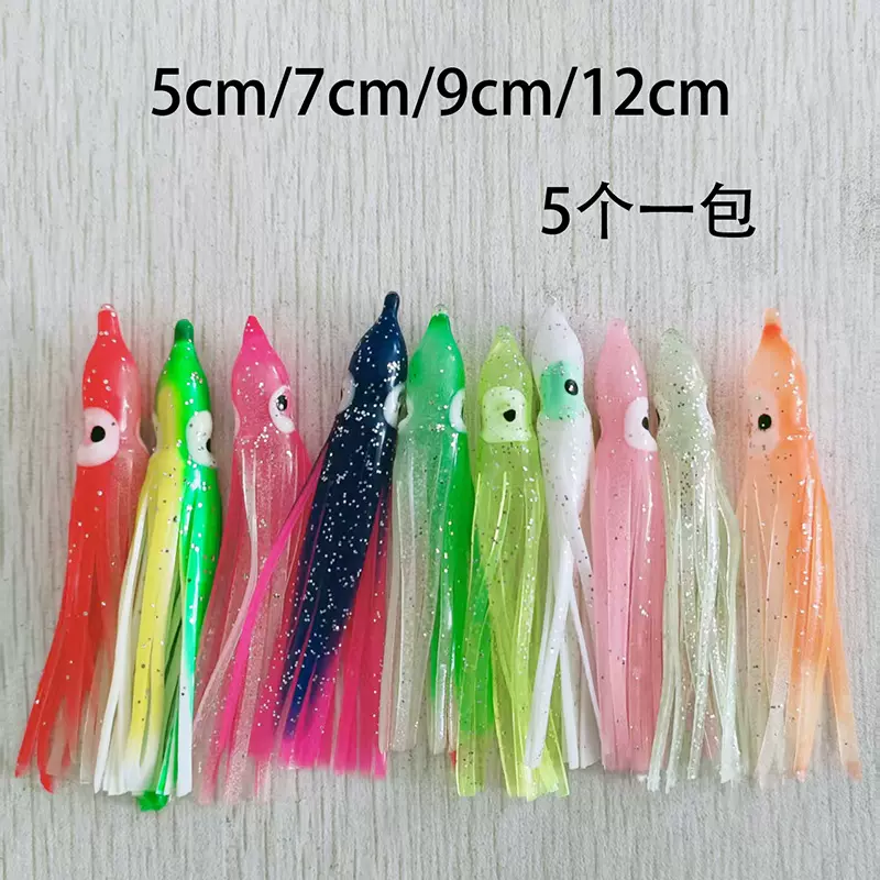 夜光鱿鱼软饵5cm7cm9cm12cm 海钓带鱼鱿鱼饵 夜光 路亚软饵章鱼饵