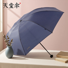 天堂批发十骨超大折叠黑胶防紫外线晴雨两用商务印LOGO广告礼品伞