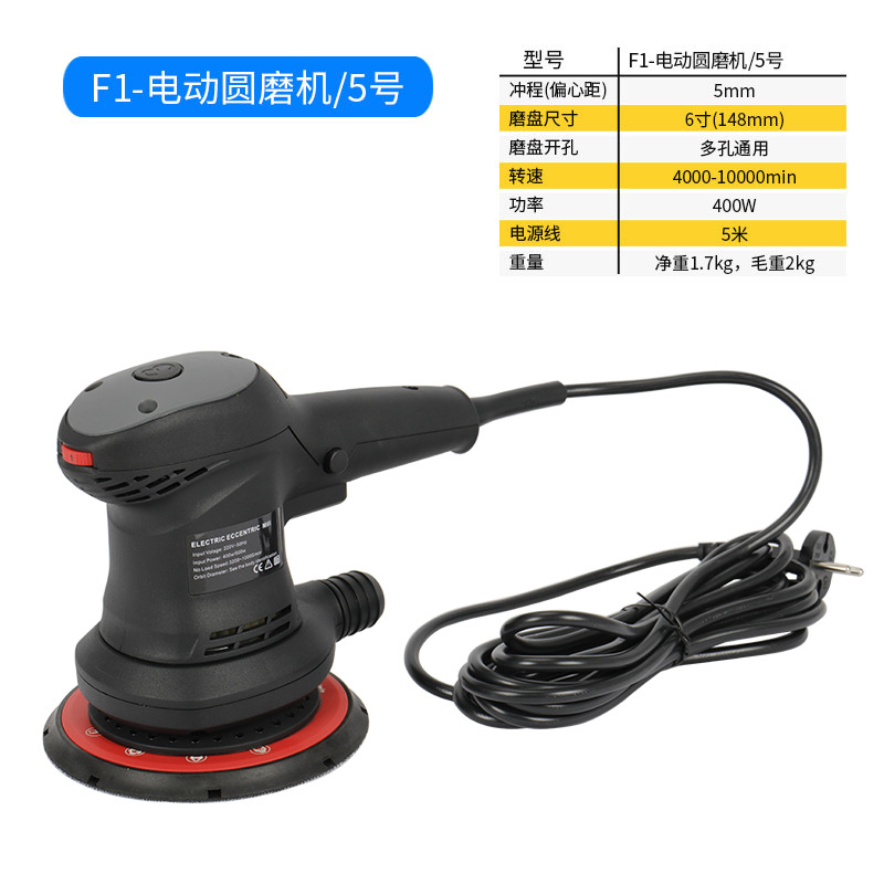 Cabezal de Pulido Eléctrico sin Polvo para Dropshipping Transfronterizo, Cabezal de Pulido de 6 Pulgadas con Aspiradora para Masilla de Automóviles, Pulido con Spray de Pintura