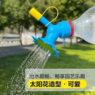 Household flower watering nozzle head available cola beverage bottle dual-purpose shower nozzle sunflower watering pot head watering artifact