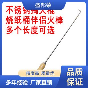 Factory Outlet Household Hook Fire Stick Paper Hook Hook Hook Hook Stainless Steel Fire Barbecue Hook Fire