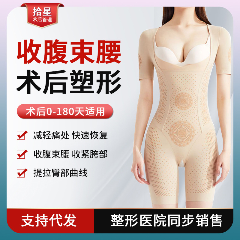 Body-Shaping Jumpsuit Women's Winter Ultra-Thin Open Crotch Daily Postpartum Beautiful Back Tunic Abdomen-Tinting Hip-lifting Traceless Shaping Waist Body-Shaping Jumpsuit Women's Winter Ultra-Thin Open Crotch Daily Postpartum Beautiful Back Tunic Abdomen-Tinting Hip-lifting Traceless Shaping Waist