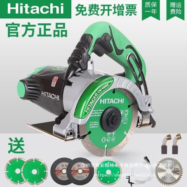 HITACHI日立切割机CM4SB2瓷砖切割机木材石材开槽家用手持云石机