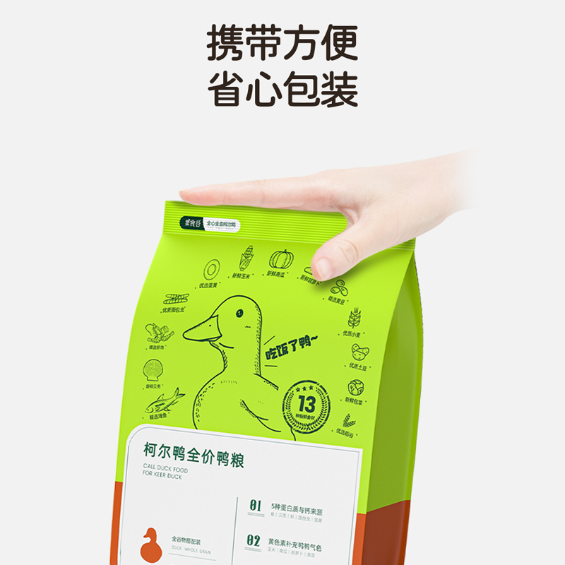 ペットコールアヒルフード、アヒルの子飼料、コールコダひよこ、若鶏、成鶏専用フード、栄養価の高い食品、産卵フード|undefined