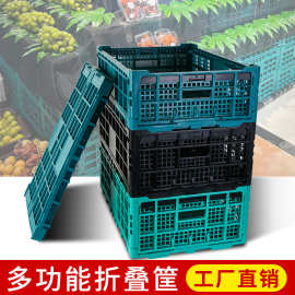 超市果蔬折叠筐水果店展示陈列筐周转筐加厚塑料水果筐货架堆叠筐