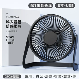 USB风扇;对流/循环扇;磨脚器