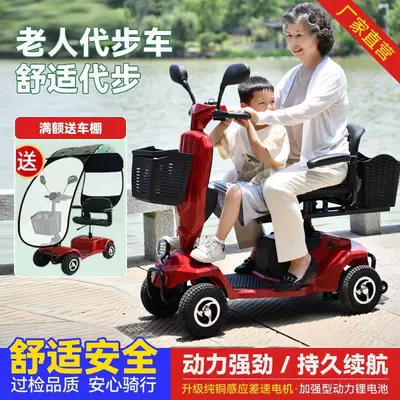 Electric Four-Wheel Scooter for the Elderly, Qatlanan elektrik velosipedlər