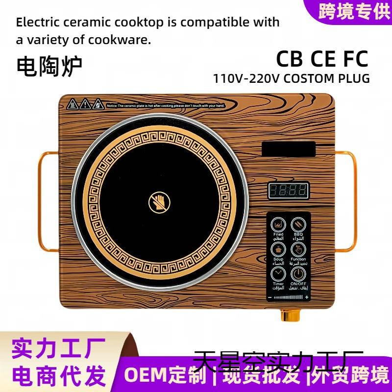 Commercial Cross-Border Electric Ceramic Stove 3500 High-Power Multi-Function European Standard 220V Electric Heating Light Wave Stove Induction Cooker Electric Manufacturer