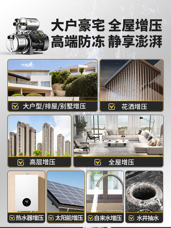 变频增压泵家用全自动静音不锈钢抽水泵喷射自来水管道加压自吸泵|undefined