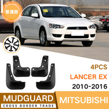 �m�������������ͨ��Lancer EX 2010-2016���Q�羳ܛ�����Ƥ��