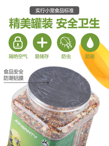 Pet Shangtian parrot bird food feed tiger skin black phoenix peony small sun mixed bird food grain shelled yellow millet