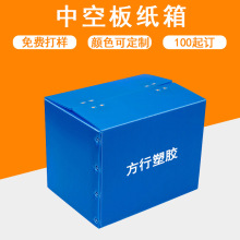 蓝色PP中空板周转箱 服装物流运输钙塑箱 防水防潮中空板塑料箱