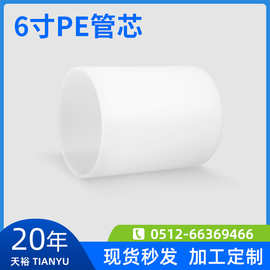 PE管 PE管芯 窄条管 分切管 小宽幅管 PE胶管 塑料管 较筒 塑芯