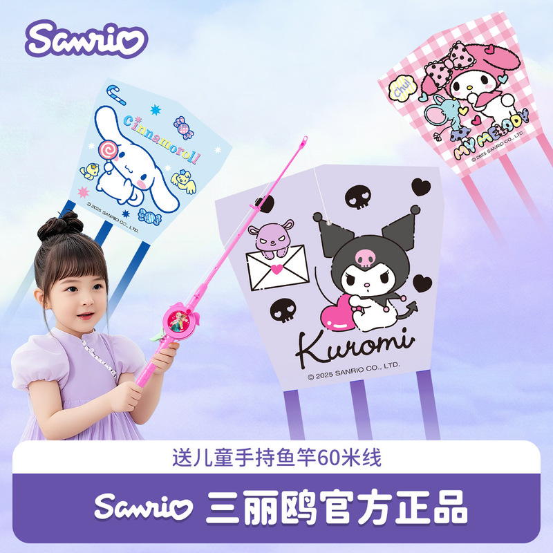 Square Kite for Children Kuromi 2026 New Model Handheld for Adults Easy to Fly in Light Breeze Small Mini Weifang