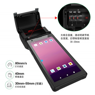58mm Thermal Id Card Rfid Optional Fast Charging Scan Code Adjustable Label Printing All-In-One Machine Can Be Customized with Modules